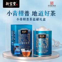 岭南新宝堂新会小青柑普茶熟茶送礼礼盒蓝罐250克送礼礼品
