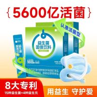 禾博士(DrHerbs)益生菌非调理冻干粉大人女性肠道益生元乳酸菌 益生菌28袋*2g/袋