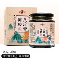 福牌阿胶八珍膏纯手工熬制金玉膏正宗女性蜂蜜人参玫瑰调理滋补 阿胶八珍膏240克