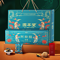 固本堂阿胶糕滋补品阿胶气血长辈送礼养生精美礼盒包装即食年货 [控糖优选]低糖口味200g*2盒(阿胶≥10%)