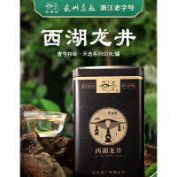 西湖西湖龙井天选系列壹号特级黑罐天选特级壹号50g/罐