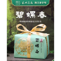 西湖碧螺春烟波翠特级甄选250g/包
