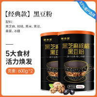 固本堂黑芝麻糊核桃桑葚黑豆粉 [经典款]黑芝麻核桃黑豆粉600g[有糖款]*2