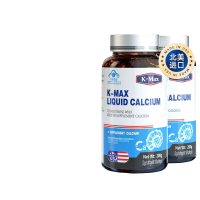 康麦斯(K-Max)液体钙2瓶 成人钙片中老年人腿抽筋腰腿疼骨质疏松补钙骨折营养品