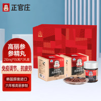 正官庄人参红参精丸(210mg*150粒)*2礼盒进口6年根高丽参免疫力38节礼物