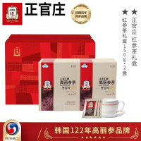 正官庄人参高丽参茶150g*2盒保健食品免疫调节(原装进口)38节礼盒礼品 150g*2盒