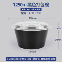 华普思lbk-1250黑色碗配透明盖打包盒一次性餐盒圆形黑色打包盒食品级加厚塑料圆碗带盖100只起订