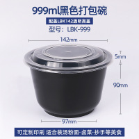 华普思lbk-999黑色碗配透明盖打包盒一次性餐盒圆形黑色打包盒食品级加厚塑料圆碗带盖100只起订
