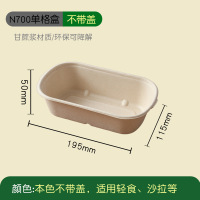 华普思N700PET单格轻食沙拉麻糍红豆椰容酥条便当打包盒可降解外卖盒100只起订