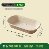 华普思N850配PP盖单格沙拉麻糍红豆椰容酥条便当打包盒可降解外卖盒100只起订