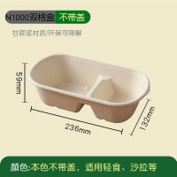 华普思N500单格配纸盖轻食沙拉麻糍红豆椰容酥条便当打包盒可降解外卖盒100只起订