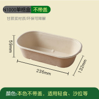 华普思N1000单格配PET高透盖轻食沙拉麻糍红豆椰容酥条便当打包盒可降解外卖盒100只起订
