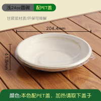 华普思24本色有盖一次性纸浆碗网红冷萃酸奶碗上海张园冰粉水果捞打包碗100只起订