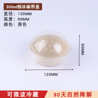 华普思刨冰300一次性纸浆碗网红冷萃酸奶碗上海张园冰粉水果捞打包碗100只起订