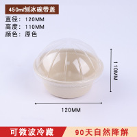 华普思刨冰450有盖一次性纸浆碗网红冷萃酸奶碗上海张园冰粉水果捞打包碗100只起订