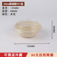 华普思350本色有盖一次性纸浆碗网红冷萃酸奶碗上海张园冰粉水果捞打包碗100只起订