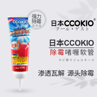 CCOKIO日本CCOKIO除霉啫喱厨房除垢去黑去霉神器冰箱洗衣机多功能清洁剂 150g 1支