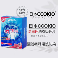 CCOKIOCCOKIO吸色片衣服混洗防染色50片装衣物防串色洗衣片洗衣机隔色纸 50片 1盒