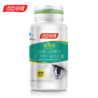 汤臣倍健健视佳越橘液体叶黄素酯β-胡萝卜素软胶囊叶黄素儿童青少年学生成人护眼营养缓解视疲劳 45粒