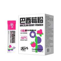 英贝健英贝健可可故事巴西莓粉真空冻干即食即泡花青素益生 4盒
