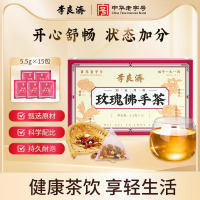 李良济玫瑰佛手茶玫瑰花佛手枸杞子陈皮炙甘草茶泡茶送礼礼盒正品