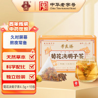 李良济菊花决明子茶4.5g15袋枸杞菊花决明子桂圆茶包养生花草茶袋泡茶 [浅尝体验]1盒装