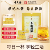 李良济玉米须茶5.5gx15袋玉竹黑苦荞玉米须栀子旗舰店正品夏季茶
