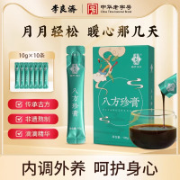 李良济八方珍膏100g枸杞阿胶茯苓膏核桃仁山药八珍膏旗舰店正品