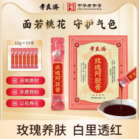 李良济玫瑰阿胶膏枸杞黄精女性高端开袋即食男女阿胶膏正品旗舰店 10g*16条