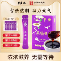 李良济桑椹膏160g枸杞子黑芝麻黄精银耳桑椹干桑甚桑椹桑葚正品