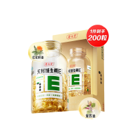养生堂天然维生素e200粒软胶囊 ve美容(祛黄褐斑) 补充VE 红花籽油