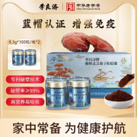 李良济牌破壁灵芝孢子粉胶囊瓶装增强免疫力旗舰店高档正品礼盒 0.3g*100粒/瓶 2瓶