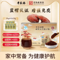李良济破壁有机种植灵芝孢子粉增强免疫力老人旗舰店正品30g