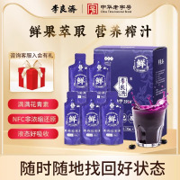 李良济黑枸杞原浆青海鲜榨枸杞原液新品花青素即食养生原汁300ml