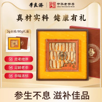 李良济西洋参3g长枝/80g礼盒
