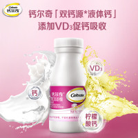 钙尔奇钙维生素D软胶囊90粒 中老年青少年成人儿童男女士哺乳期全家适用 [全家适用尝鲜装]液体钙90粒*1瓶45天量