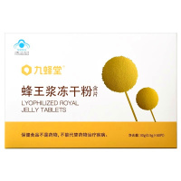 九蜂堂蜂王浆冻干粉含片60片成人保健品免疫调节官方旗舰店正品 1盒装