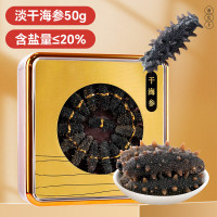 雷允上淡干海参礼盒50g约15-20只辽宁大连原产
