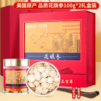 雷允上美国进口西洋参片花旗参片200g礼盒约1.6-1.8cm送领导礼物