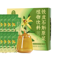 雷允上旗舰店铁皮鲜石斛原浆植物饮品滋补养生正品送礼袋装营养300ml