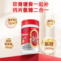 哈药 新盖中盖氨糖软骨素钙片90粒 中老年成人补钙维生素D骨骼关节健康