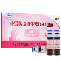 哈药六厂朴雪牌铁维生素b12口服液葡萄糖酸亚铁儿童补气血补铁口服液 [3盒]10ml*10支