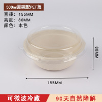 华普思500本色有盖一次性纸浆碗网红冷萃酸奶碗上海张园冰粉水果捞打包碗100只起订