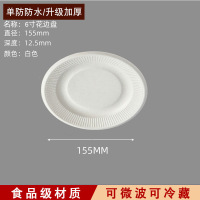 华普思6寸花边盘一次性纸盘纸碗甘蔗浆可降解烧烤生日蛋糕盘加厚餐碗圆盘绘画盘子100只起订
