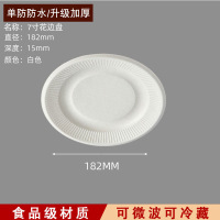 华普思7寸花边盘一次性纸盘纸碗甘蔗浆可降解烧烤生日蛋糕盘加厚餐碗圆盘绘画盘子100只起订