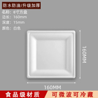 华普思6寸方盘一次性纸盘纸碗甘蔗浆可降解烧烤生日蛋糕盘加厚餐碗圆盘绘画盘子100只起订