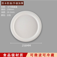 华普思10寸圆盘一次性纸盘纸碗甘蔗浆可降解烧烤生日蛋糕盘加厚餐碗圆盘绘画盘子100只起订
