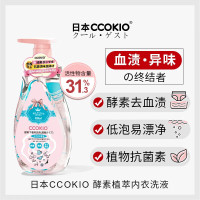 CCOKIO日本酵素进口内裤清洗液植物除菌血渍洗内衣专用清洗剂洗衣液女 500ml 1瓶 日本酵素内衣洗液