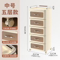 华普思抽屉式收纳柜家用客厅置物柜玩具零食夹缝储物柜奶油风轻奢床头柜奶油色(42CM宽度)五层推荐款多层