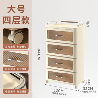 华普思抽屉式收纳柜家用客厅置物柜玩具零食夹缝储物柜奶油风轻奢床头柜奶油色(52CM宽度)四层多层